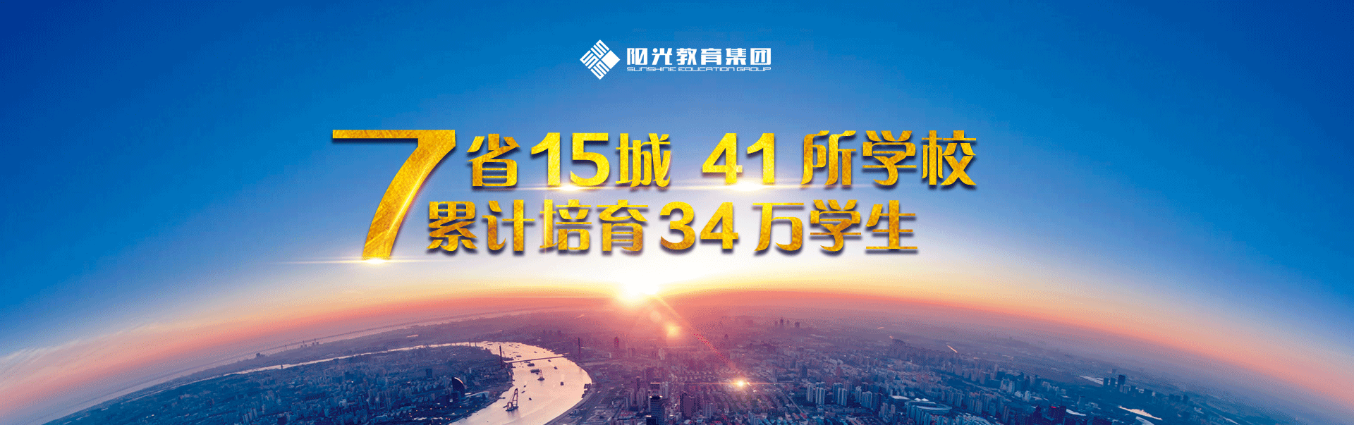 陽(yáng)光集團(tuán)